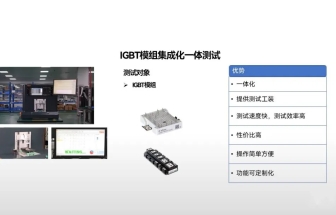 同惠TH511半導體功率器件動態(tài)參數(shù)C-V特性分析解決方案