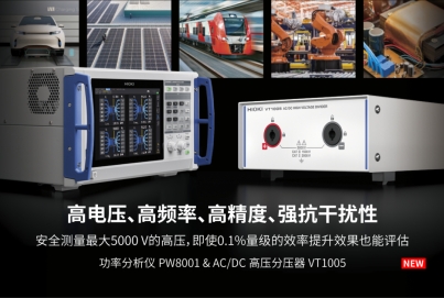 日置 AC/DC高壓分壓器VT1005，可分壓最大5000V電壓