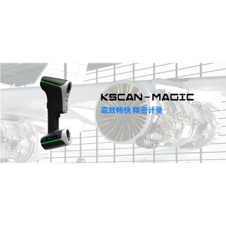 思看 KSCAN-MagicⅡ  KSCAN系列復(fù)合式三維掃描儀