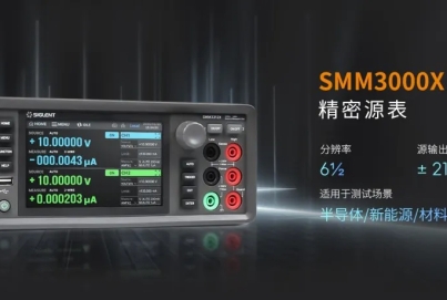 鼎陽 SMM3312X 精密源測量單元，助力半導體材料等精密測試