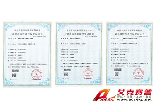 艾克賽普獲得“高頻高精度DAQ數(shù)據(jù)采集系統(tǒng)”、“研發(fā)大數(shù)據(jù)管理系統(tǒng)”、“人工智能無(wú)損缺陷自動(dòng)檢測(cè)系統(tǒng)”軟件著作權(quán)