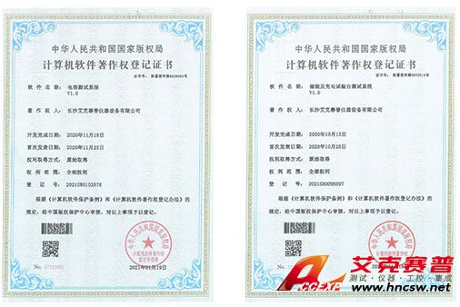 艾克賽普獲得“儲(chǔ)能及充電試驗(yàn)臺(tái)試驗(yàn)系統(tǒng)”、“電容測(cè)試系統(tǒng)”軟件著作權(quán)