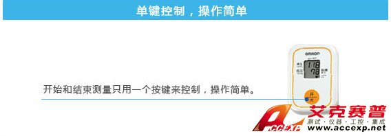 單鍵控制，操作簡單