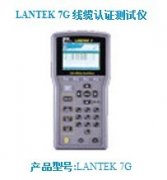 IDEAL LANTEK 7G 線纜認(rèn)證測(cè)試儀