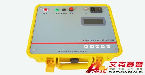 艾克賽普 ACCEXP-KD2678 水內(nèi)冷發(fā)電機(jī)絕緣測(cè)試儀圖片